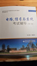 【官方包郵】電路 信號(hào)與系統(tǒng)考試輔導(dǎo) 張永瑞 第三版 第3版 西安電子科技大學(xué)出版社 十三五規(guī)劃教材 曬單實(shí)拍圖