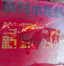 海底撈麻辣小龍蝦1.25kg 2025年新蝦 均級4-6錢(qián) 凈蝦800g整蝦加熱即食 曬單實(shí)拍圖