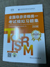 導游證考試用書(shū)2025 全國導游資格統一考試模擬習題集 2025年全國導游資格考試教材可搭官方教材 中國旅游出版社 曬單實(shí)拍圖