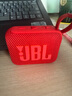 JBL GO4 音樂(lè )金磚四代 【國家補貼】藍牙音箱 戶(hù)外便攜音箱 電腦音響  jbl go4 活力紅 教師節禮物 曬單實(shí)拍圖