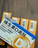 星鯊維生素d3滴劑（膠囊型）30粒*5盒【150?！縟3嬰兒嬰幼兒兒童成人維生素D促鈣吸收補鈣長(cháng)高 星鯊京東自營(yíng)非維生素ad 曬單實(shí)拍圖