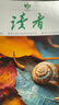 包郵 讀者雜志訂閱 每月2期 初中高中學(xué)生作文素材課外閱讀 青少年寫作素材青年文學(xué)文摘美文欣賞 半年/全年訂閱2025年3月-8月/7月-12月任選  雜志鋪文學(xué)文摘非勵(lì)志蝶變合訂本 【12個(gè)月訂閱】 曬單實(shí)拍圖