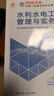 建工社現貨 2026版二級建造師教材 二建教材2026建筑機電市政 正版教材 二建真題試卷 中國建筑工業(yè)出版社 2026水利水電工程管理與實(shí)務(wù) 曬單實(shí)拍圖