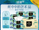 潔柔抽紙 藝術(shù)油畫Face4層100抽*16包  超大尺寸M碼 高端面巾紙 整箱 曬單實拍圖