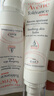 雅漾（Avene）【樊振東同款】專研修護霜滋潤版40ML敏肌保濕霜舒緩泛紅乳液面霜 曬單實拍圖