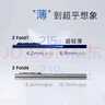 三星Samsung Galaxy Z Fold7 超輕薄折疊屏手機 2億像素 AI手機 披荊斬棘哥哥同款 12GB+512GB 暗影藍 曬單實拍圖