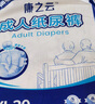 康之云成人紙尿褲老年人專(zhuān)用加肥加大xxl超大碼老年人老人拉拉褲特大碼 紙尿褲】XL碼42片【貼身舒適】 曬單實(shí)拍圖