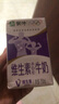 蒙牛維生素牛奶全脂調制乳250ml*24盒 家庭早餐 中秋送禮盒裝 曬單實(shí)拍圖