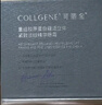 可麗金（COLLGENE）重組膠原蛋白膠卷眼霜20g抗皺緊致生日禮物女 曬單實(shí)拍圖