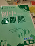2026初中必刷題 道德與法治八年級上冊 人教版 初二教材同步練習題教輔書(shū) 理想樹(shù)圖書(shū) 曬單實(shí)拍圖