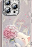 威愷 適用蘋(píng)果16Pro手機(jī)殼iPhone16Pro保護(hù)套全包防摔網(wǎng)紅高端男女款創(chuàng)意殼羽紗繡球貓+手鏈 曬單實(shí)拍圖