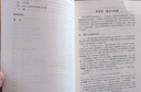 【官方包郵】代數學(xué)引論丁石孫 第三版 第3版 聶靈沼 高等教育出版社 代數學(xué)基本知識 面向21世紀課程教材 曬單實(shí)拍圖