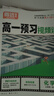 【官方正品】2025秋萬(wàn)唯高一預習視頻課初升高銜接教材高一二上冊數學(xué)英語(yǔ)物理化學(xué)初三暑假預備新高一作業(yè)全套必刷題復習資料練習題 高一 【數物化】3本套裝 曬單實(shí)拍圖