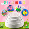 蘇拉達(dá)(Surada)紙盤 手工diy繪畫盤兒童幼兒園多功能紙盤教學(xué)材料一次性白色紙碟涂鴉圓形紙盤 40個(gè)套裝sd254 曬單實(shí)拍圖