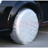 汽車輪胎保護(hù)全罩耐高溫輪胎防曬防塵隔熱輪胎遮陽型保護(hù)罩 4個(gè) 車輪胎保護(hù)套 曬單實(shí)拍圖