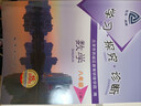 2025秋北京西城學(xué)探診學(xué)習探究診斷七八九年級語(yǔ)文數學(xué)英語(yǔ)道德歷史地理生物上下冊 15版學(xué)探診 八年級數學(xué)下 曬單實(shí)拍圖