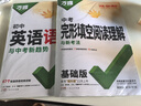 2026新版萬(wàn)唯中考九年級完形填空閱讀理解英語(yǔ)專(zhuān)項訓練初三英語(yǔ) 曬單實(shí)拍圖
