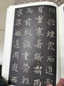 墨點(diǎn)字帖 唐褚遂良雁塔圣教序字帖 簡(jiǎn)體旁注楷書(shū)毛筆書(shū)法字帖 毛筆字帖傳世碑帖 曬單實(shí)拍圖