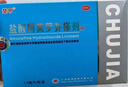 楚甲 鹽酸阿莫羅芬搽劑 1.5ml 國藥準字治療灰指甲專(zhuān)用藥灰指甲正品真菌感染皮膚用藥抑菌液阿莫羅芬搽劑正品旗艦店 曬單實(shí)拍圖