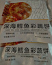 大希地蝦餅320g 兒童營(yíng)養早餐 海鮮半成品蝦排蝦滑健身輕食代餐零食 曬單實(shí)拍圖