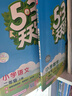 2025秋季53天天練小學(xué)語文二年級上冊RJ人教版五三天天練5 3天天練5.3天天練5·3天天練學(xué)霸培優(yōu)學(xué)霸提優(yōu) 曬單實(shí)拍圖