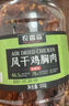 農(nóng)香森 五香風(fēng)干雞胸肉干500g罐裝雞肉干肉條減零食低耐嚼卡脂即食解饞 曬單實(shí)拍圖
