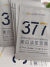 韓方五谷377面膜美白補(bǔ)水保濕淡斑男女士去黃氣提亮膚色暗沉緊致抗皺第1名 曬單實(shí)拍圖