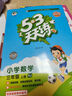 開(kāi)學(xué)季53天天練小學(xué)數學(xué)三年級上冊RJ人教版2025秋季含答案測評卷五三天天練5 3天天練5.3學(xué)霸培優(yōu)5+3開(kāi)學(xué)必備 曬單實(shí)拍圖