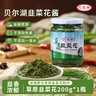 貝爾湖內蒙古呼倫貝爾野生韭菜花醬200g 海拉爾特產(chǎn)火鍋羊肉蘸料配料 曬單實(shí)拍圖
