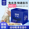 ONEFULL小白鞋擦鞋濕巾免水洗運動球鞋專用強力去污清潔神器30片/盒 曬單實拍圖