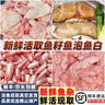云映漁舟微山湖新鮮活取鯉魚(yú)魚(yú)雜魚(yú)籽魚(yú)泡魚(yú)寶魚(yú)白現(xiàn)殺魚(yú)鰾魚(yú)肚魚(yú)膠魚(yú)內(nèi)臟 推薦：1斤魚(yú)泡+1斤魚(yú)籽+1斤魚(yú)白 曬單實(shí)拍圖