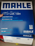 馬勒（MAHLE）濾芯套裝空調濾+空濾+機濾(適用于新天籟2.0L 19年后(2.0T不可用) 曬單實(shí)拍圖