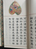 菩提葉彩繪明內(nèi)宮寫本金剛經(jīng)(精) 曬單實(shí)拍圖