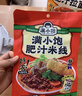 滿(mǎn)小飽肥汁米線(xiàn)310g/袋*3 米粉米線(xiàn)酸辣粉螺螄粉方便速食夜宵火鍋 曬單實(shí)拍圖