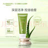 璦露德瑪蘆薈祛痘洗面奶潔膚露100g 蘆薈膠護膚品清潔控油保濕蘆薈凝膠 曬單實(shí)拍圖
