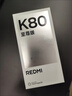 小米紅米K80至尊版 【國家補貼】新品5G小米手機 REDMI紅米手機 砂巖灰 12GB+256GB 曬單實(shí)拍圖