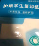 【萬人搶購】A4紙打印紙護眼復印紙70ga4學生草稿紙憑證紙白紙考研學生用畫畫紙辦公用品 A4護眼紙100張【可拍3單】 曬單實拍圖