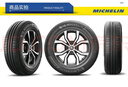 米其林（MICHELIN）汽車輪胎 205/55R16 91V 耐越 ENERGY MILE 適配朗逸/速騰/卡羅拉 曬單實(shí)拍圖
