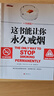 【樊登推薦】這書能讓你永久戒煙：終極版 曬單實(shí)拍圖