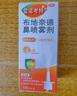 【進(jìn)口原研藥】雷諾考特布地奈德鼻噴霧劑64μg*120噴鼻炎噴劑鼻炎專(zhuān)用藥噴霧強(qiáng)效抗敏布地奈德霧化吸入混懸液鼻塞治過(guò)敏性鼻炎流鼻涕打噴嚏 曬單實(shí)拍圖