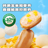 小鹿藍藍高蛋白玉米肉肉腸香腸露營(yíng)出游小吃脆皮腸寶寶兒童零食即食240g 曬單實(shí)拍圖