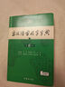 古漢語(yǔ)常用字字典（第6版）王力古漢語(yǔ)字典詞典學(xué)生教材教輔小學(xué)商務(wù)印書(shū)館 可搭2025古代漢語(yǔ)詞典3版新華字典12版現代漢語(yǔ)詞典7版牛津高階英漢雙解詞典10版初階中階 曬單實(shí)拍圖