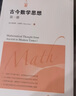 【套裝3冊/單本自選】古今數學(xué)思想 第一冊+第二冊+第三冊 1+2+3 莫里斯·克萊因著(zhù)  上?？茖W(xué)技術(shù)出版社  【新華書(shū)店正版】 古今數學(xué)思想 套裝共3冊 1-3冊 曬單實(shí)拍圖