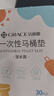 潔麗雅（Grace）一次性馬桶墊旅行粘貼旅游出差酒店防水坐墊坐便墊30片 曬單實拍圖