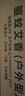 楚婕雅艾草蚊香棒40支基孔肯雅熱戶(hù)外野外驅蚊艾條露營(yíng)蚊香家用艾葉熏香 曬單實(shí)拍圖