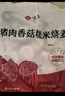 五芳齋 速凍松子糯米紙皮燒賣(mài) 40g*8只 冷凍面點(diǎn)早餐食品半成品糯米燒麥 曬單實(shí)拍圖