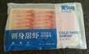美加佳即食27尾去殼甜蝦70g*5袋  北極甜蝦 源頭直發(fā) 曬單實(shí)拍圖