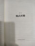 品三國 易中天“百家講壇”代表作 果麥出品 曬單實(shí)拍圖