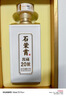 石榮霄醬藏20貴州醬香型白酒53度糧食酒禮盒包裝送人榮太和燒坊酒 53度 500mL 1瓶 【單瓶】 曬單實(shí)拍圖