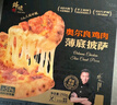鋒味派黑椒牛肉薄底披薩1盒210g/片 牛肉芝士pizza餅比薩半成品學(xué)生早餐 曬單實(shí)拍圖